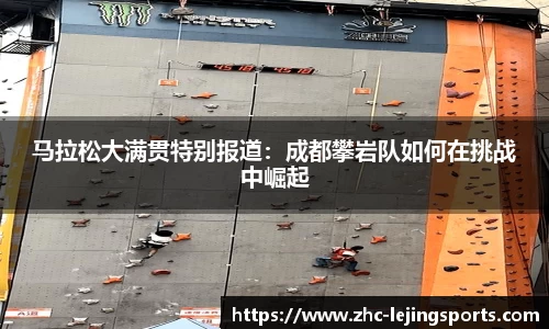 乐竞体育官方网站